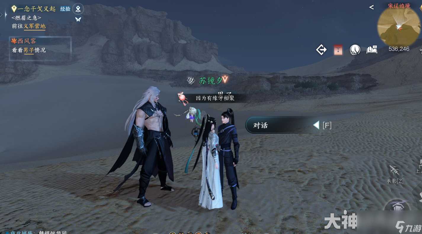 逆水寒西风客奇遇攻略