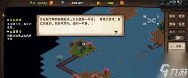 烟雨江湖五行功法都有什么招式 五行功法最全招式介绍