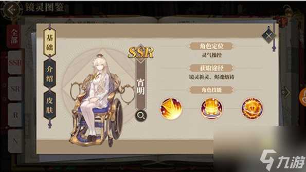 山海镜花宵明怎么获取 山海镜花宵明入手途径介绍