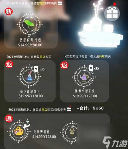 光遇花憩节活动时间2024 有需要的来看时间