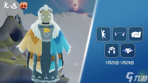 《光遇》25号复刻公布，风行季领航员先祖