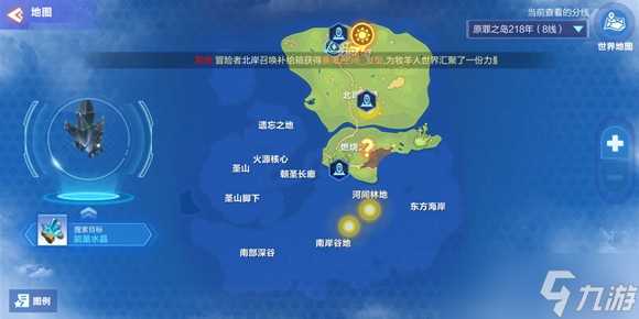 《我的起源》精致驯化口粮怎么制作