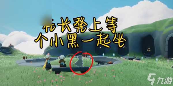 光遇每日任务攻略2.27