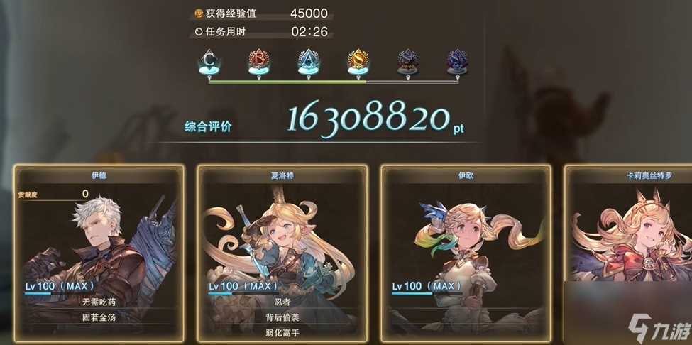 碧蓝幻想relinkboss素材效果介绍