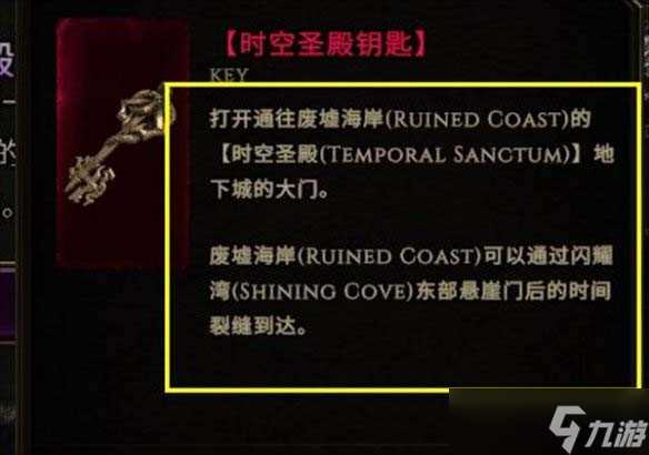最后纪元无光之亭钥匙怎么获取
