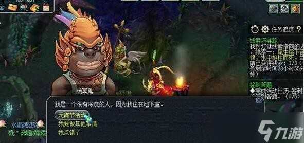 梦幻西游手游2.27灯谜线索答案2024