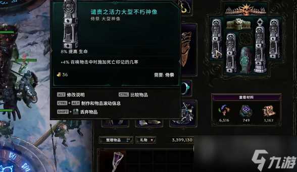 《最后纪元》神像栏解锁方法