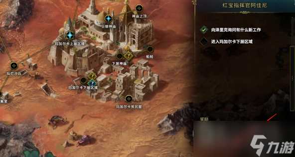 《最后纪元》神像栏解锁方法