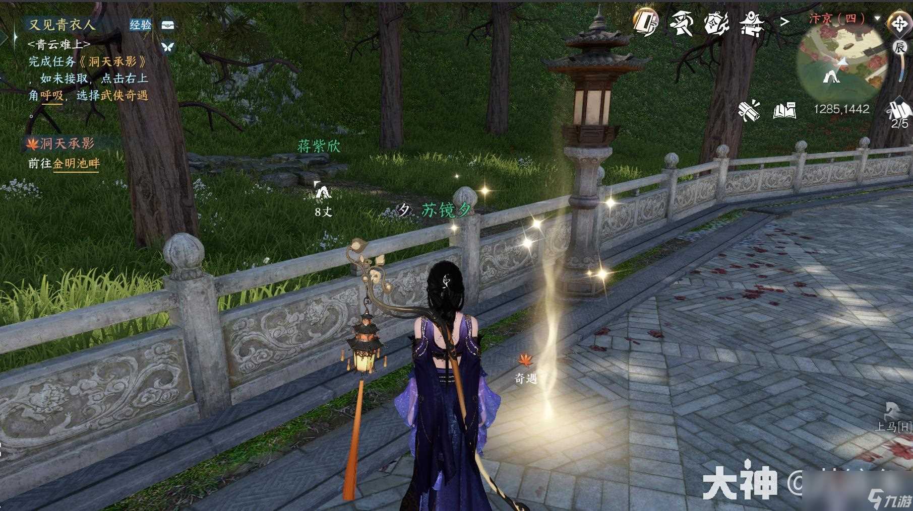 逆水寒洞天承影奇遇攻略