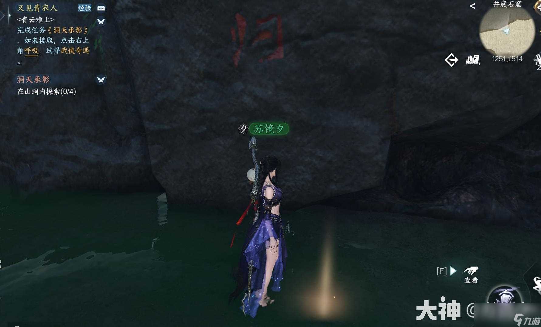 逆水寒洞天承影奇遇攻略