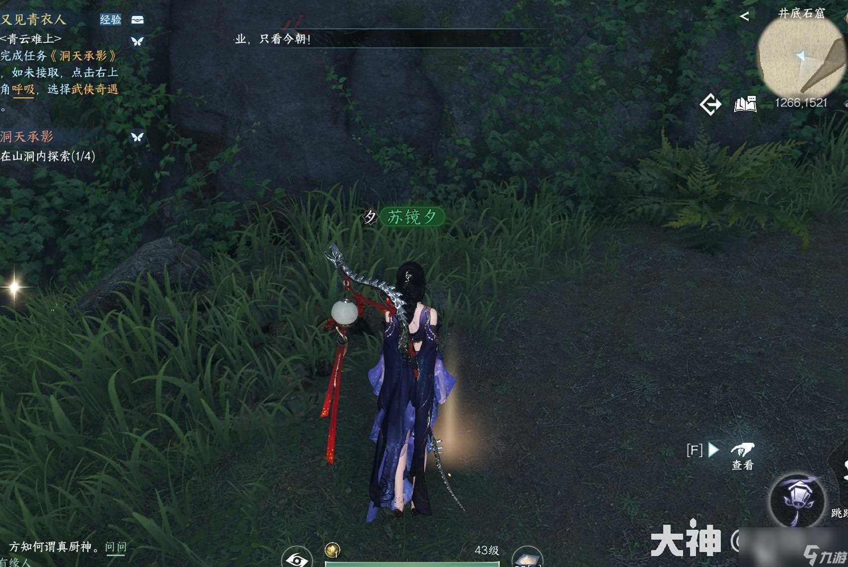 逆水寒洞天承影奇遇攻略