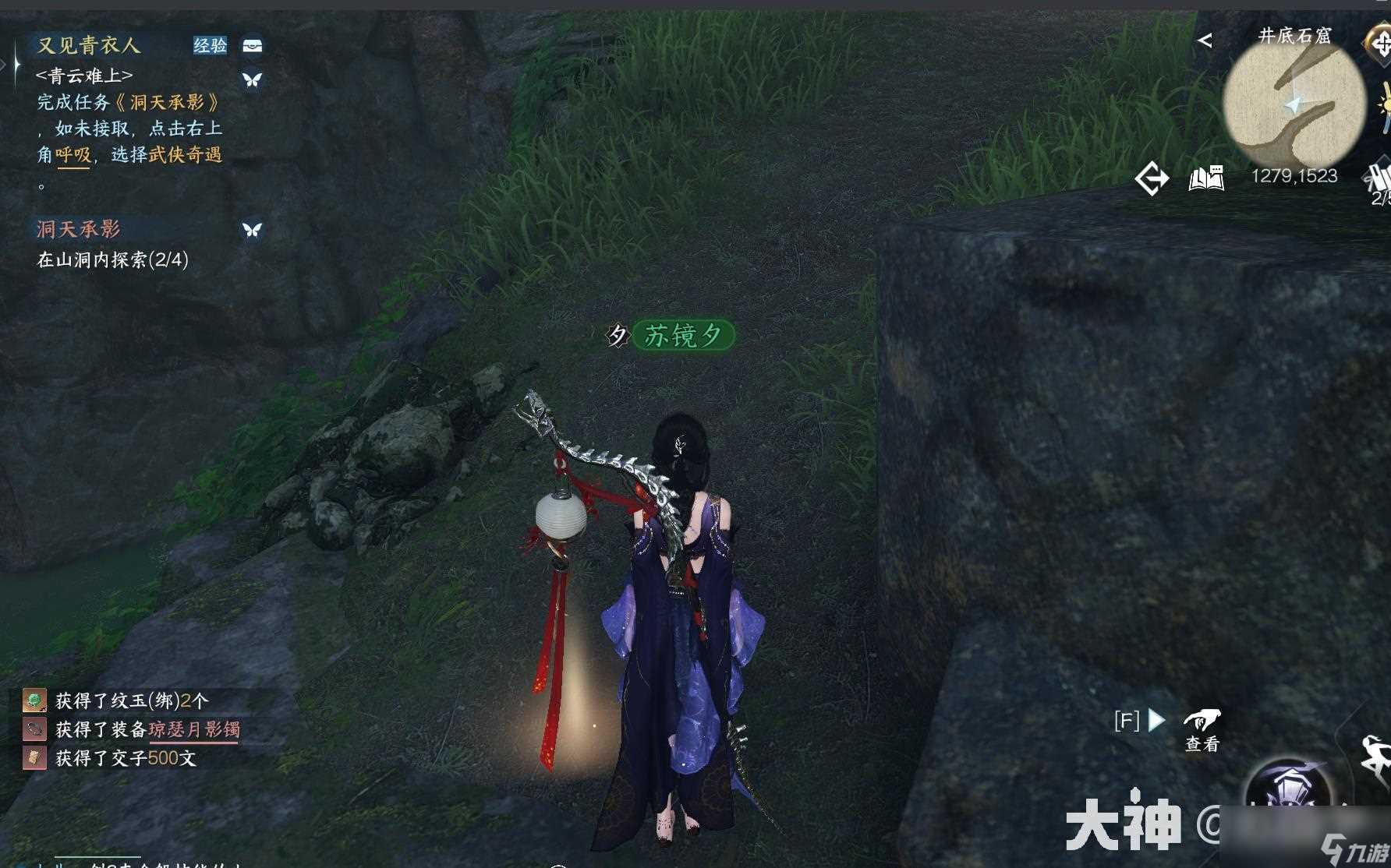 逆水寒洞天承影奇遇攻略