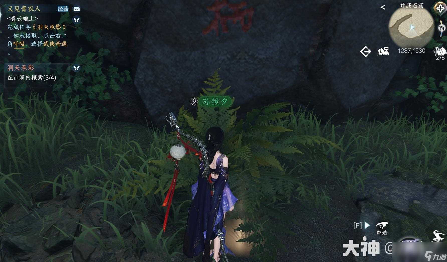 逆水寒洞天承影奇遇攻略