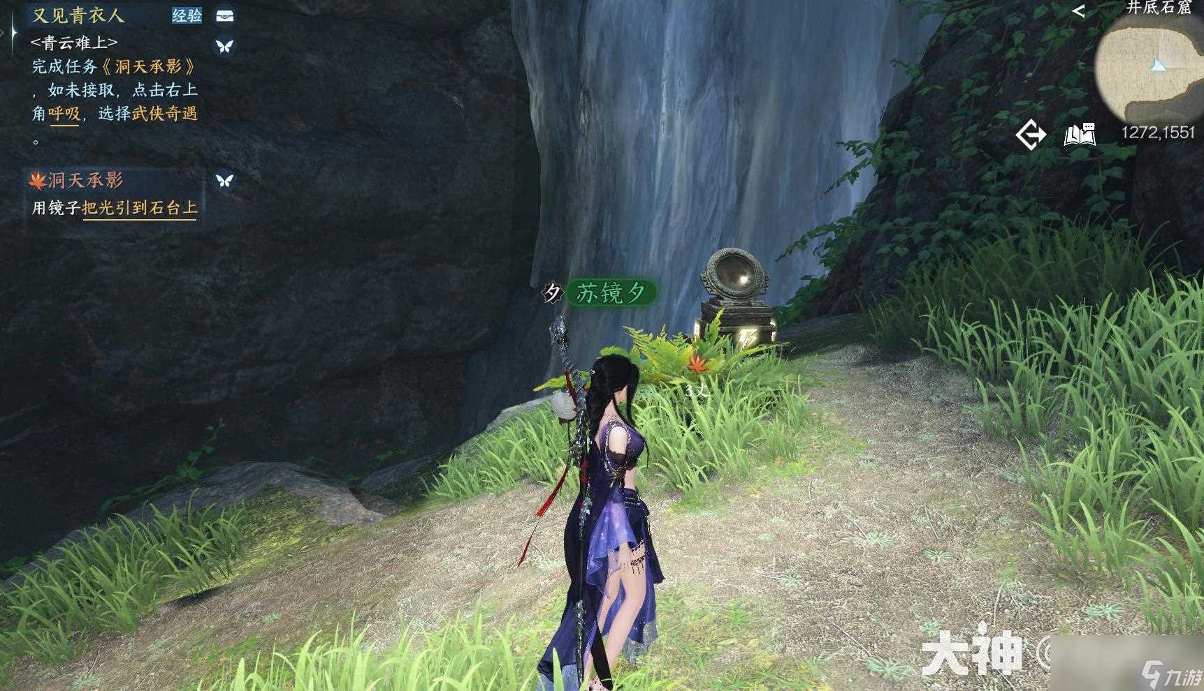 逆水寒洞天承影奇遇攻略