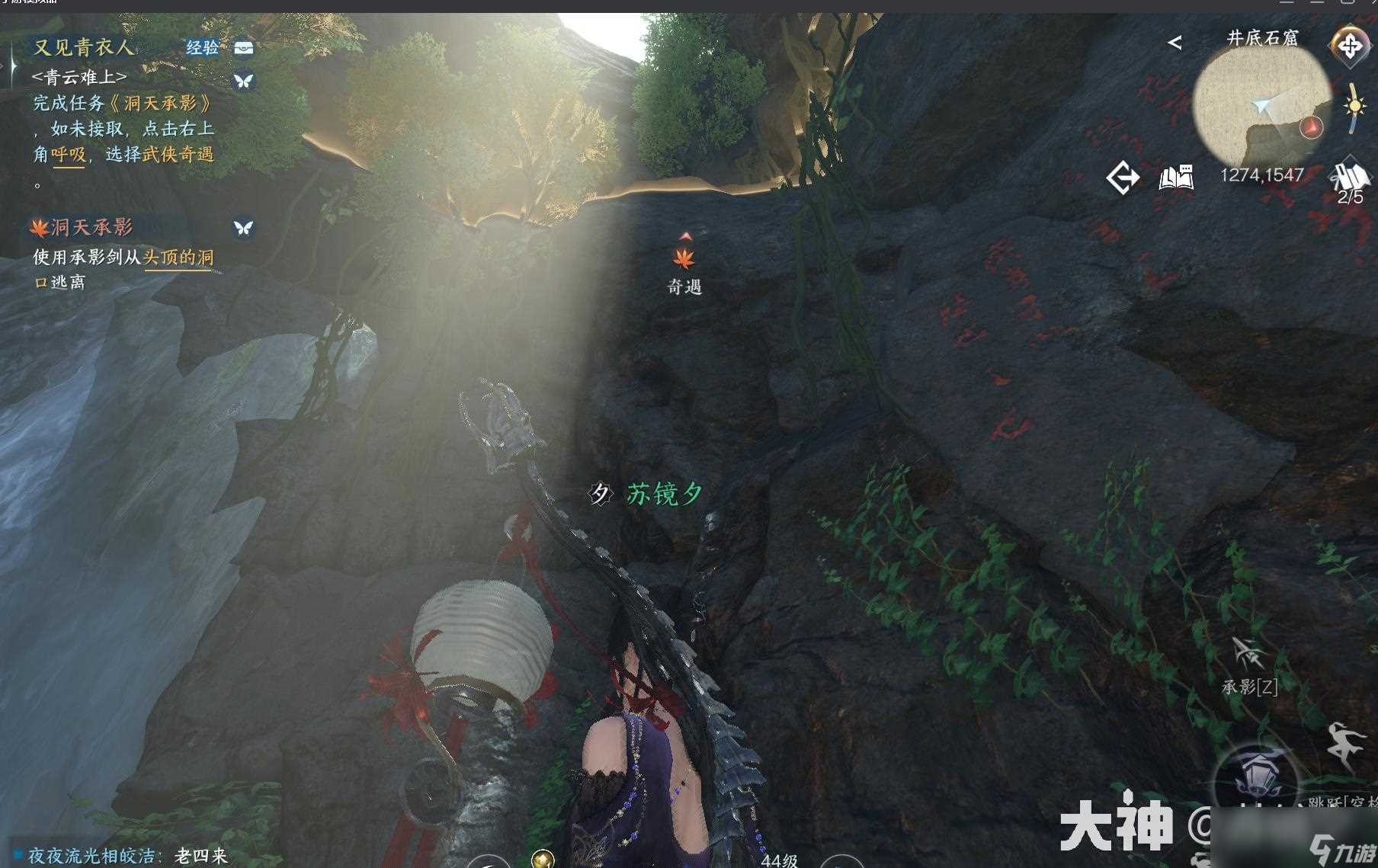 逆水寒洞天承影奇遇攻略