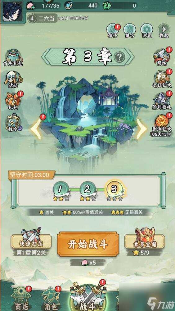 飘渺儒仙战斗力怎么变强 变强方法介绍