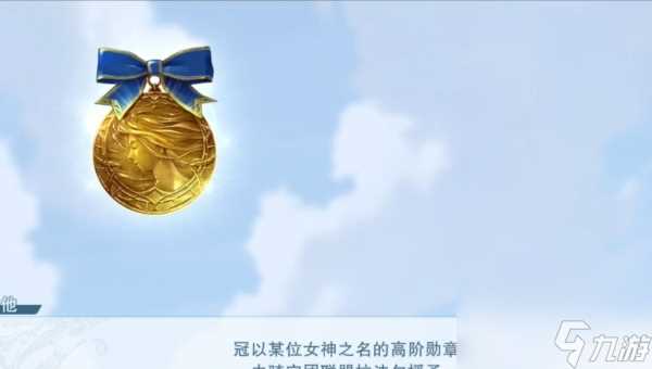 碧蓝幻想relink达丽雅金奖章获取方法