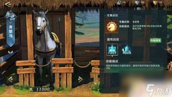 卧龙吟战马攻略 卧龙吟2战马玩法详解