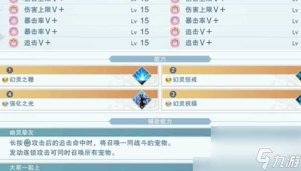 碧蓝幻想relink菲莉技能搭配介绍