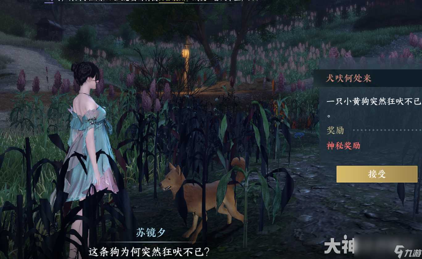 逆水寒犬吠何处来奇遇攻略