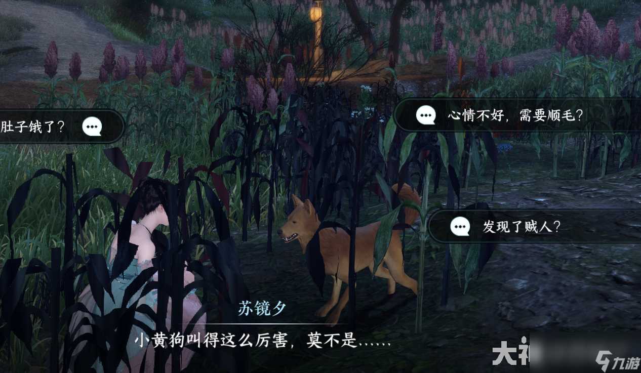 逆水寒犬吠何处来奇遇攻略