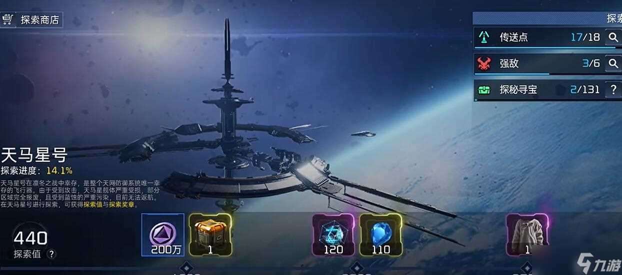 星球重启大毛衣怎么快速获取 大毛衣快速收集攻略