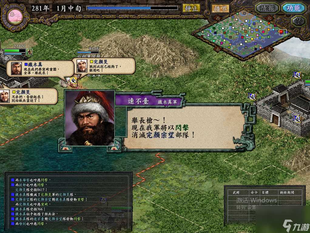 三国志9阵型图解攻略 三国志9怎么排兵布阵