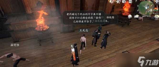 《逆水寒手游》连云暖情任务接取攻略