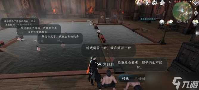 《逆水寒手游》连云暖情任务接取攻略