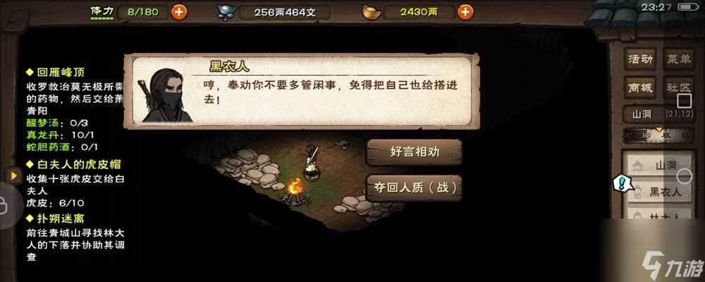 烟雨江湖忍门开启攻略详解 忍者之路