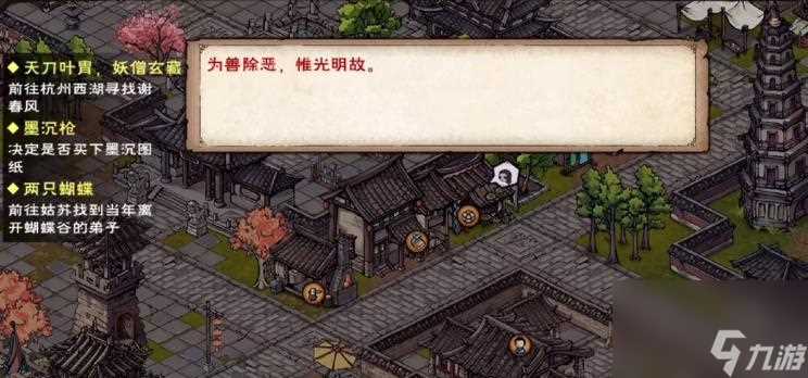 烟雨江湖忍门开启攻略详解 忍者之路