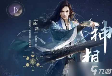 逆水寒手游哪个职业最厉害呢