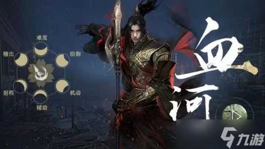 逆水寒手游哪个职业最厉害呢