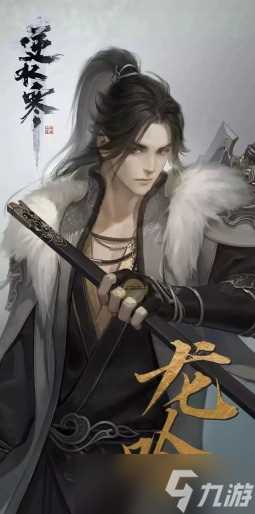 逆水寒手游哪个职业最厉害呢