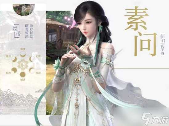 逆水寒手游哪个职业最厉害呢