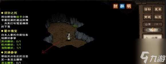 《江湖四象阵攻略》 掌握四象阵