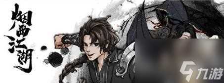 《烟雨江湖》杀牛刀卖了怎么办 以游戏为主