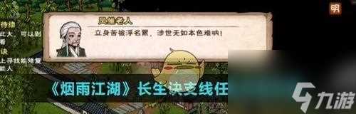 《以烟雨江湖蜀南米粉支线触发教学》 让游戏化教学成为现实的秘诀