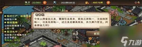 《以烟雨江湖蜀南米粉支线触发教学》 让游戏化教学成为现实的秘诀