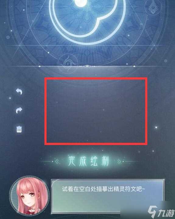 闪耀暖暖精灵符文怎么快速画成 精灵符文快速画法推荐