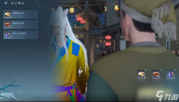 逆水寒手游逍遥两公孙奇遇怎么触发 逆水寒手游逍遥两公孙奇遇攻略