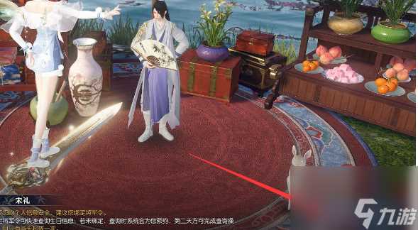 逆水寒手游浮生一日怎么做 逆水寒手游浮生一日奇遇攻略