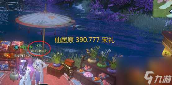 逆水寒手游浮生一日怎么做 逆水寒手游浮生一日奇遇攻略