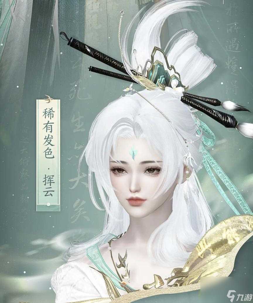 逆水寒手游兰亭觞咏时装立绘展示 兰亭觞咏细节图推荐