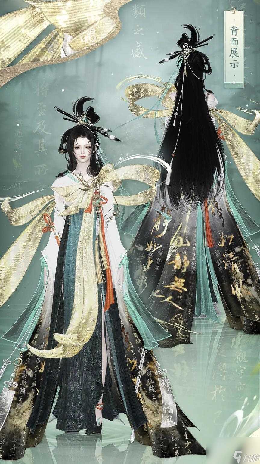 逆水寒手游兰亭觞咏时装立绘展示 兰亭觞咏细节图推荐