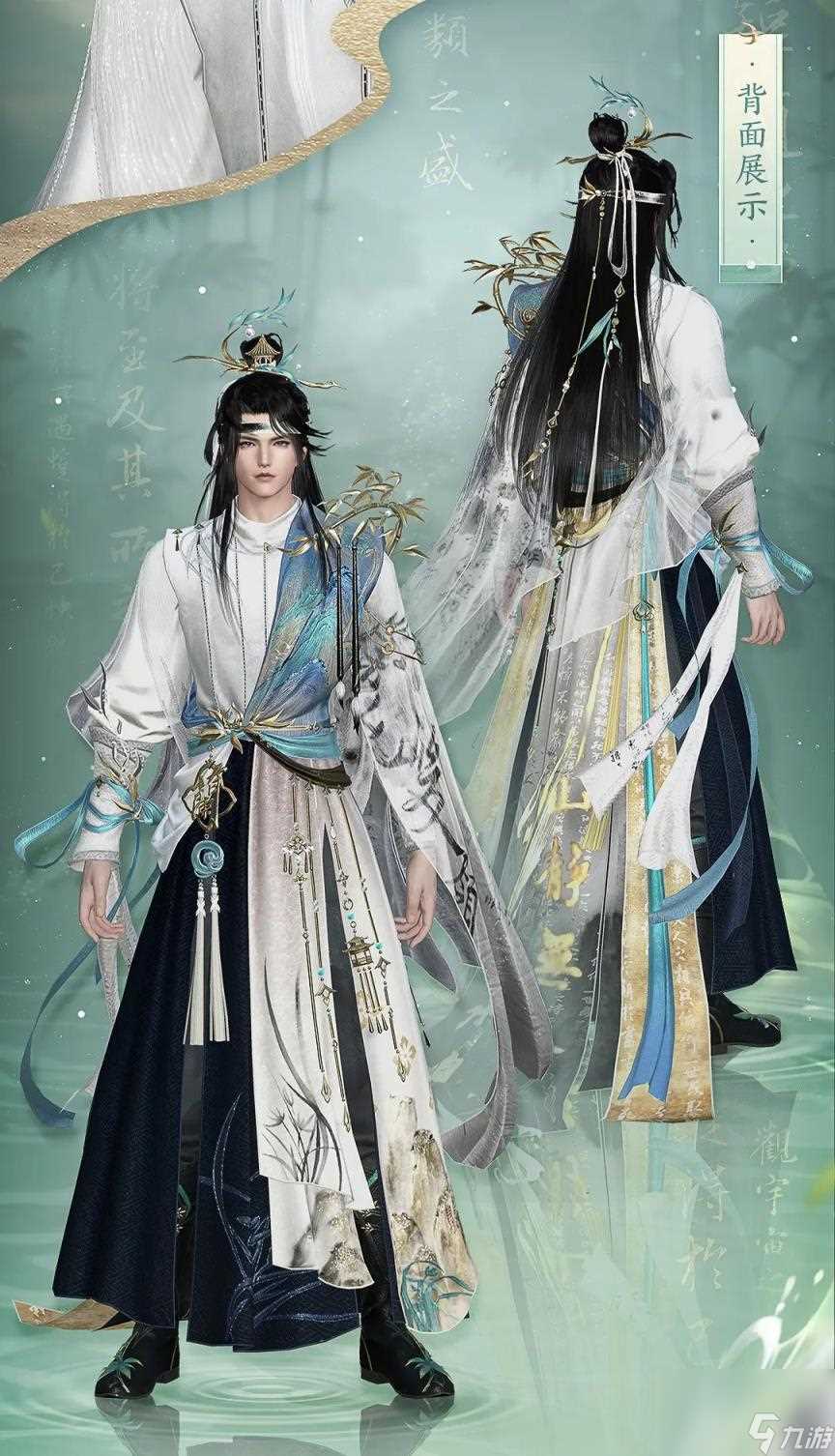 逆水寒手游兰亭觞咏时装立绘展示 兰亭觞咏细节图推荐