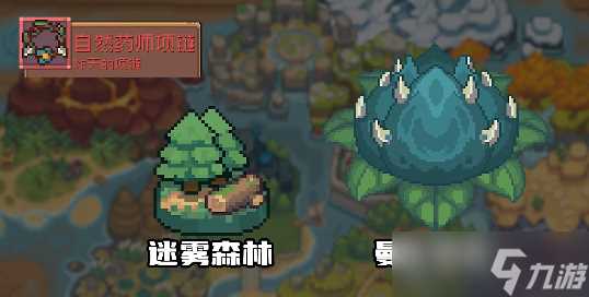 元气骑士前传自然药师项链获取攻略