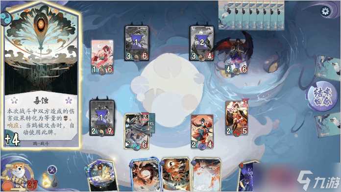 《阴阳师 百闻牌》以津真天实战技巧解析