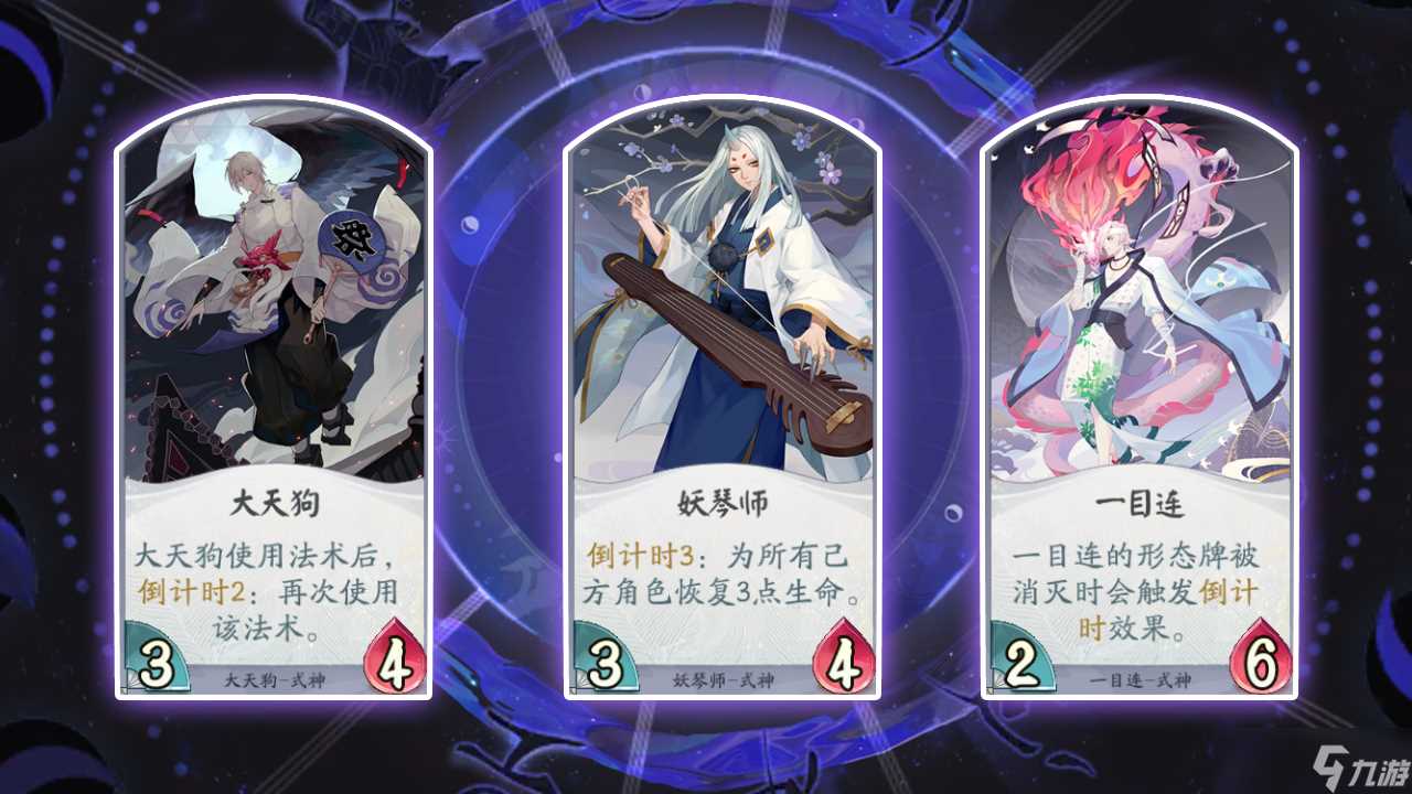 《阴阳师 百闻牌》妖琴师式神搭配推荐