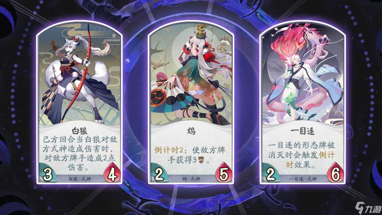 《阴阳师 百闻牌》妖琴师式神搭配推荐